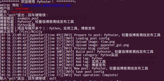 PyPoster, �������Ĳ��ͷ���С����
