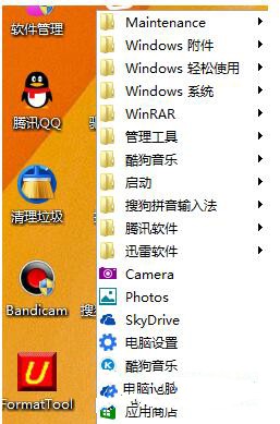 win8������ʾ��ʼ�˵�