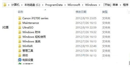 win8������ʾ��ʼ�˵�