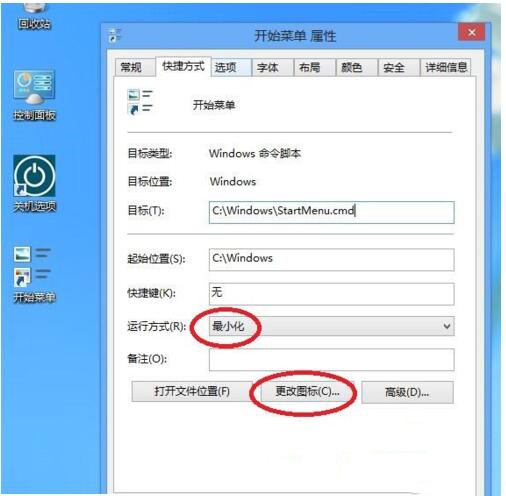 win8������ʾ��ʼ�˵�