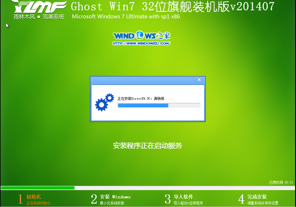Ӳ��װϵͳ|����ľ��_Ghost_Win7 32λ�콢�氲װ�̳�