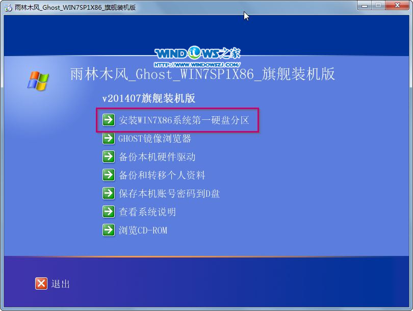 Ӳ��װϵͳ|����ľ��_Ghost_Win7 32λ�콢�氲װ�̳�