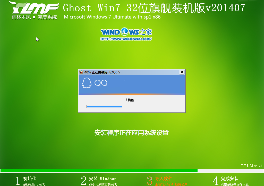 Ӳ��װϵͳ|����ľ��_Ghost_Win7 32λ�콢�氲װ�̳�
