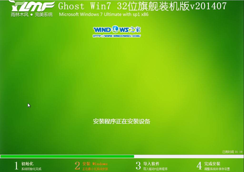 Ӳ��װϵͳ|����ľ��_Ghost_Win7 32λ�콢�氲װ�̳�