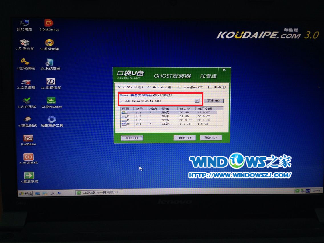 �ʼǱ����Ի���Ӳ�̺�װwin7 32λϵͳ  