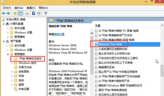 win8��ʼ�˵�