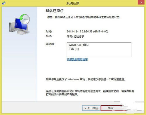 win8ϵͳ��ԭ