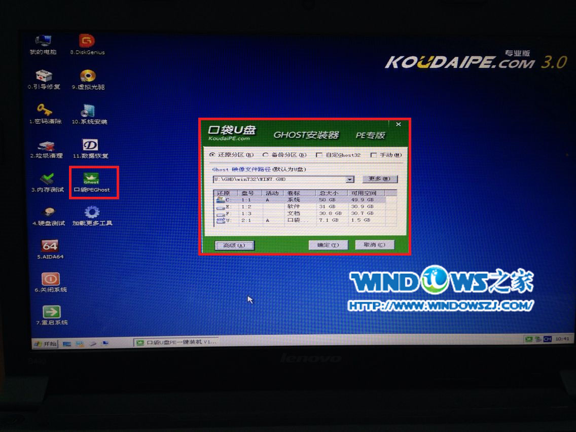 �ʼǱ����Ի���Ӳ�̺�װwin7 32λϵͳ  