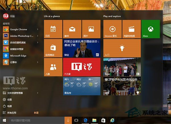 Win10������ʼ�˵����ȵļ���