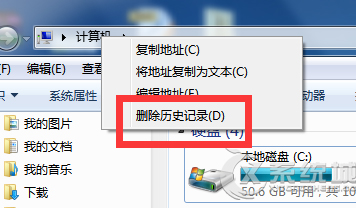 ���ɾ��Win7�������е�ַ���������¼