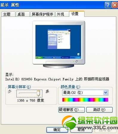 23����ʾ����ѷֱ��ʴ�С�鿴������1