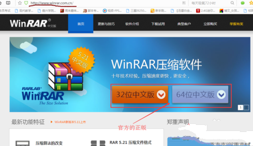 win7��װrar 64λ