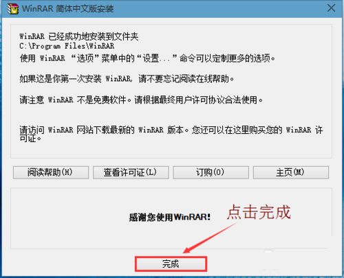 win7��װrar 64λ