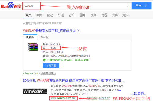 win7��װrar 64λ