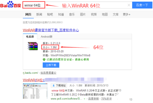 win7��װrar 64λ