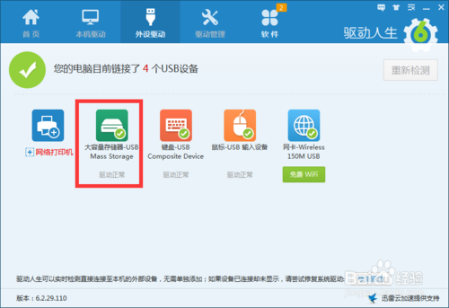 Win7U��������װ������ô��