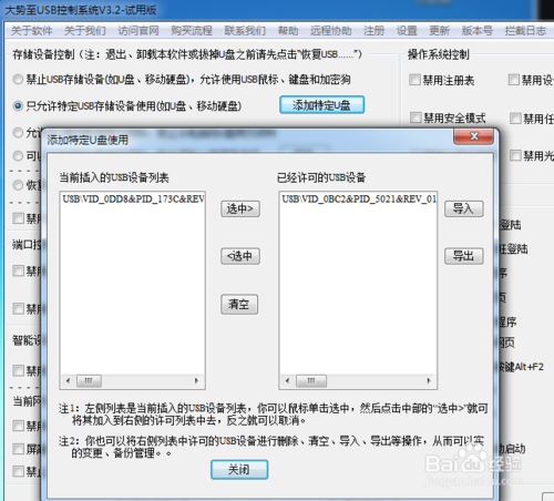 Win7U��������װ������ô��