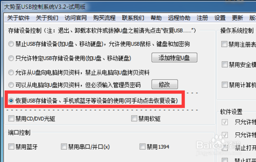 Win7U��������װ������ô��
