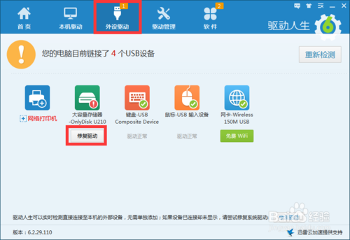 Win7U��������װ������ô��