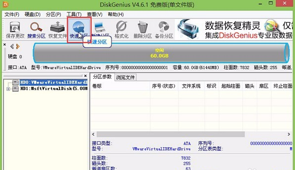 win7Ӳ�̷���