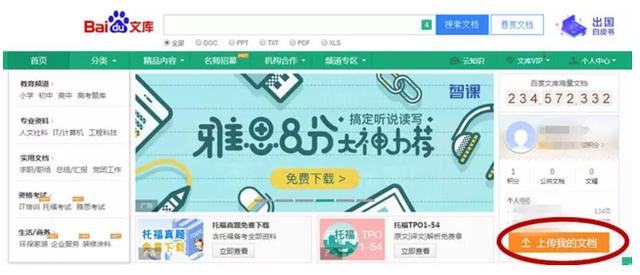 �ϴ������ĵ�ʵ����׬��һ�������֪ʶ����׬Ǯ��Ŀ