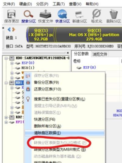 ̨ʽ��macOS��װʵս��ʵս�еĺ�ƻ���̳�