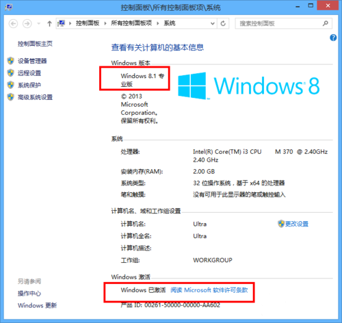win8���ü���