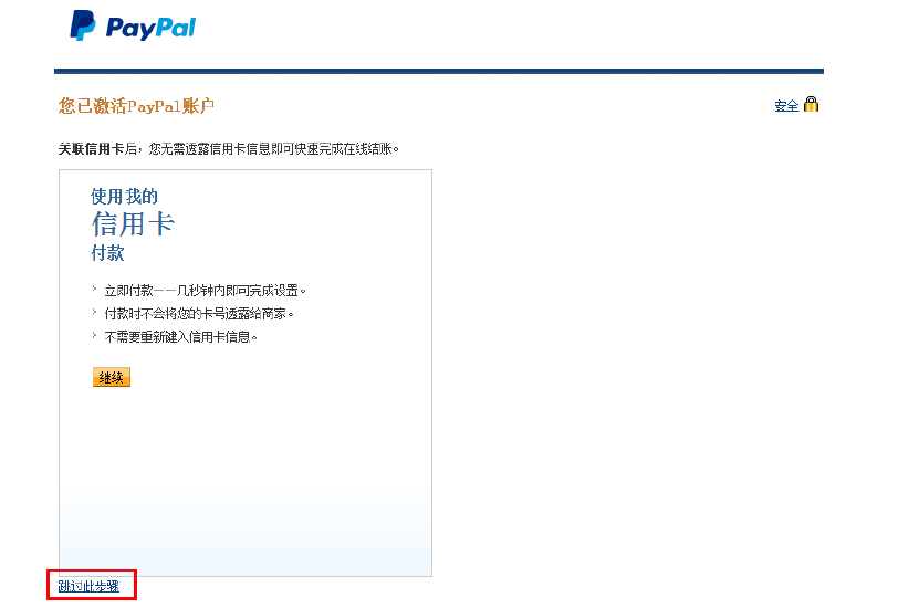 PayPalע��̳�