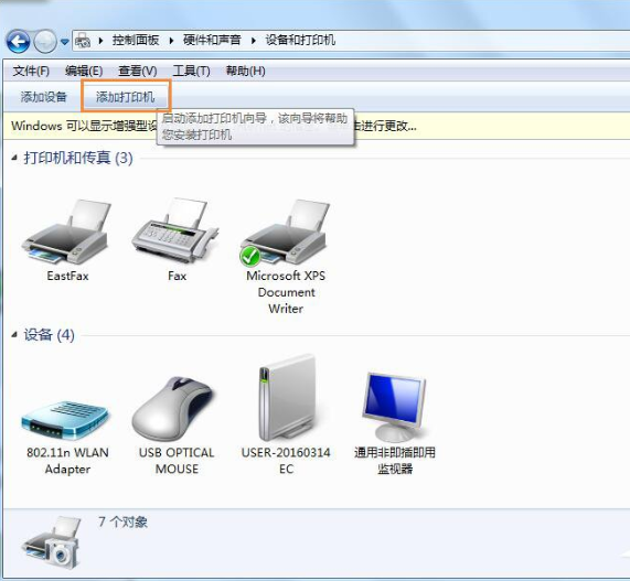 win7����xp��ӡ��