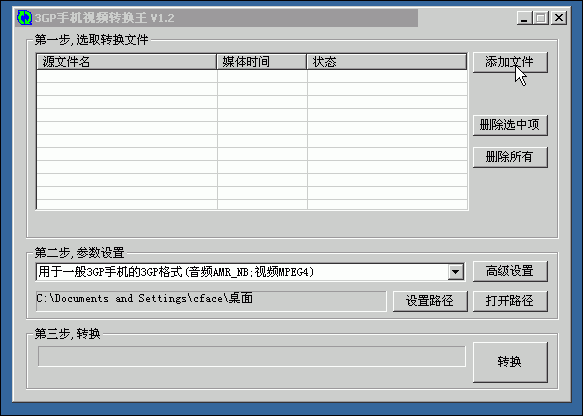 3GP�ֻ���Ƶת����ʹ�ý̳�