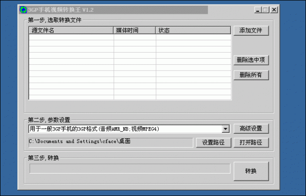 3GP�ֻ���Ƶת����ʹ�ý̳�