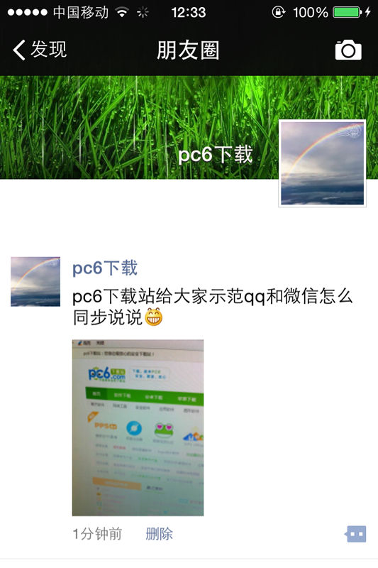 ΢�ź�qq˵˵��ôͬ��