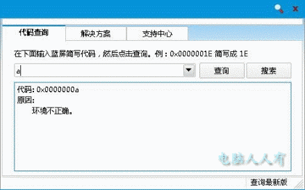�������ϣ�[2]0x00000001