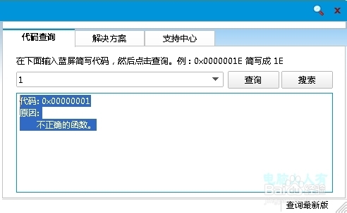 �������ϣ�[2]0x00000001