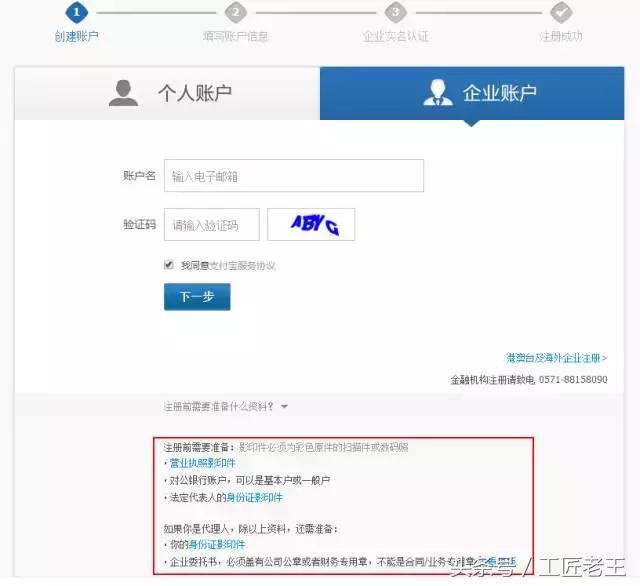 �����������֧�����̻��˺�