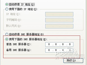 ȫ����ʡ��DNS������IP��ַ