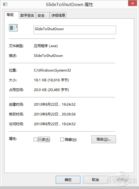 Win8.1�ػ���?Win8.1�ػ���ݷ�ʽͼ�Ľ̳�