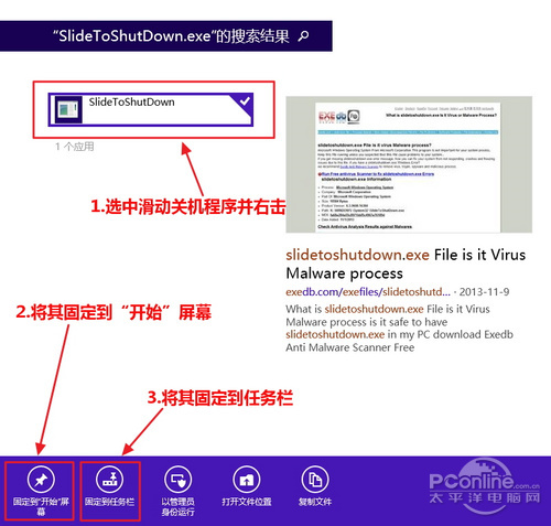 Win8.1�ػ���?Win8.1�ػ���ݷ�ʽͼ�Ľ̳�
