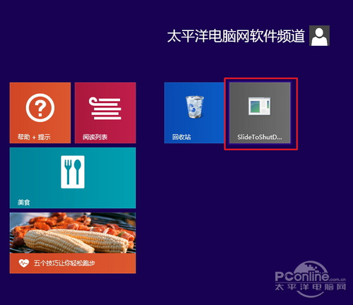 Win8.1�ػ���?Win8.1�ػ���ݷ�ʽͼ�Ľ̳�