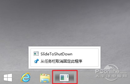 Win8.1�ػ���?Win8.1�ػ���ݷ�ʽͼ�Ľ̳�