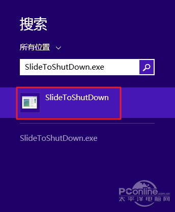 Win8.1�ػ���?Win8.1�ػ���ݷ�ʽͼ�Ľ̳�