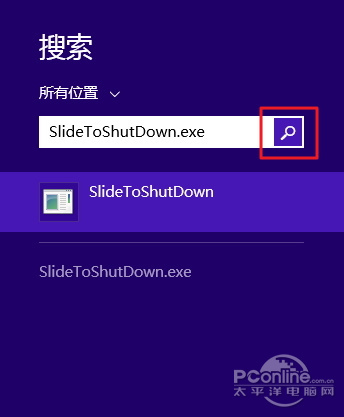 Win8.1�ػ���?Win8.1�ػ���ݷ�ʽͼ�Ľ̳�