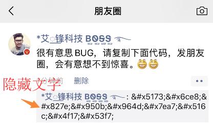 ΢�� 7.0.8 �ֳ���BUG�����������ַ���