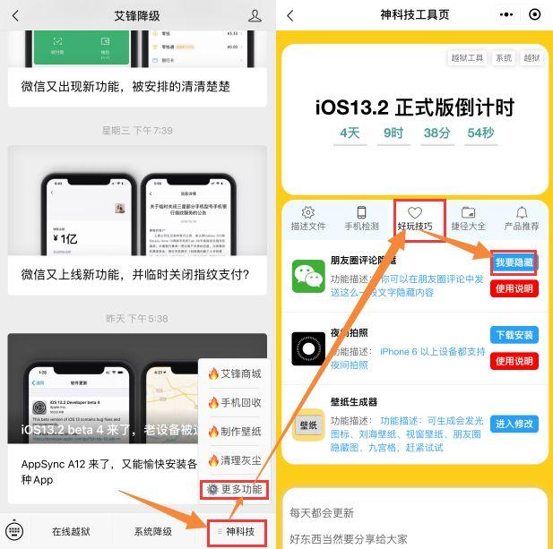 ΢�� 7.0.8 �ֳ���BUG�����������ַ���