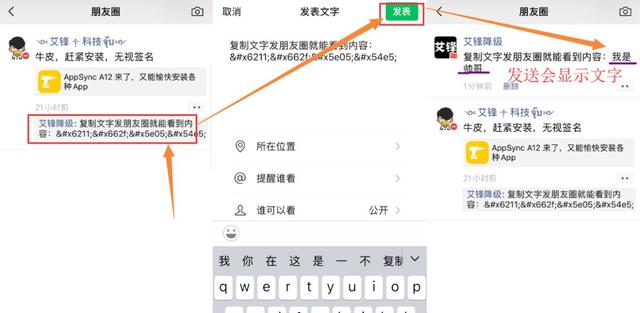 ΢�� 7.0.8 �ֳ���BUG�����������ַ���