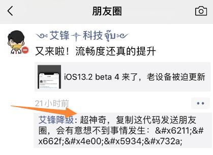 ΢�� 7.0.8 �ֳ���BUG�����������ַ���