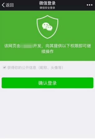 �ذ���Ϣ��΢�Źٷ�������ͣ��ҳ�棬��Ϊȷ���û��˻���ȫ��