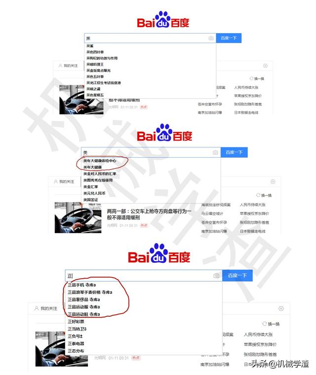 �Աȹȸ�Ͱٶȵ����������ֹȸ�̫���£��ٶ�̫�ֲ�