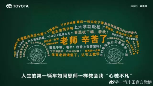 教师节海报文案合集!