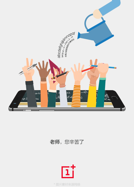 教师节海报文案合集!